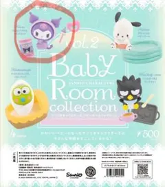 サンリオキャラクターズ　ベビールームコレクション　クロミとラトルとミルクセット