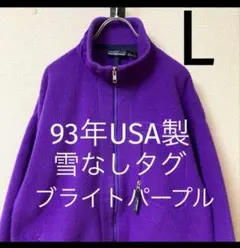 希少ブライトパープル93年USA製雪なしタグ パタゴニア シンチラ フリースL