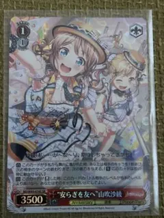 2026年最新】ヴァイス “1日だけの新婦”山吹沙綾の人気アイテム - メルカリ