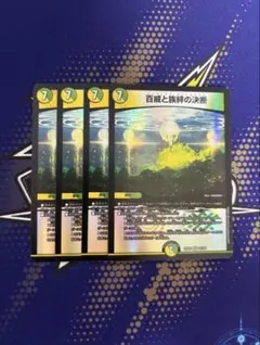 百威と族絆の決断 金トレジャー パーフェクトフリースタイル 金 - メルカリ