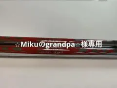 モーダス105s　　新品即抜き　6l〜gw用 　6本セット モーダス105s 新品即抜き 6l〜gw用 6本セット - メルカリ