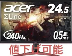 Acer ゲーミングモニター KG251Q 24.5インチ 本体のサムネイル