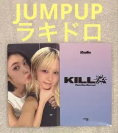 kep1er CRACK CODE JUMPUP ラキドロ ユニット③