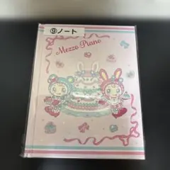 メゾピアノ　サンリオ　当たりくじ ⑨ノート