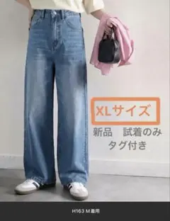 クラシカルエルフ　ハイウエスト　ルーズデニム　XLサイズ　タグ付き