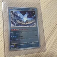 マスボミラーフリーザー フリーザー[ミラー仕様][マスターボール柄]【ポケモンカード