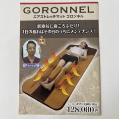 2025年最新】エアストレッチマット ゴロンネルの人気アイテム