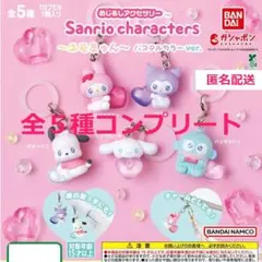 サンリオキャラクターズ めじるしアクセサリー エモきゅん パステルカラーver.