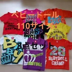 BABYDOLL 子供服 まとめ売り 110cm 8点セット