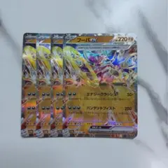 ポケカ￤フーパex sv3a 029/062 RR￤4枚セット②