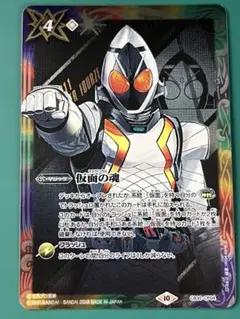 仮面の魂 仮面ライダーフォーゼ 1枚