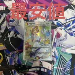 ヴァイスシュヴァルツ メモリアル☆ビーチサイド 城ヶ崎美嘉 SP - メルカリ