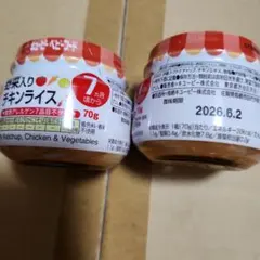 鶏肉と野菜の離乳食 70g×50個