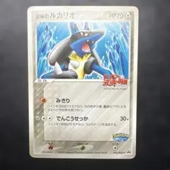 波導のルカリオ PROMO PCG-Pプロモ090/PCG-P マクドナルド - メルカリ
