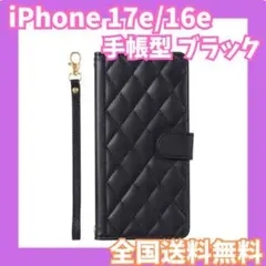 iPhone17e/16e キルティング 手帳型 ケース ブラックのサムネイル