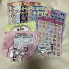 サンリオぷくっとシール5枚・金箔シール4枚・ストーンシール2枚・おまけ付き‼️