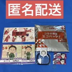 音駒高校 7点セット