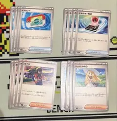 ポケパッド　エネルギー転送　ゼイユ　リーリエの決心　各4枚セット