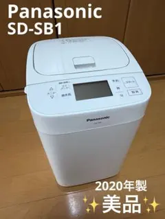 Panasonic ホームベーカリー SD-SB1 パナソニック 2019年製 ホームベーカリー SD-CB1-W Panasonic｜パナソニック 通販