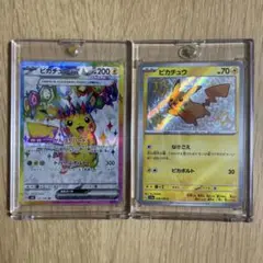 ピカチュウカードセット