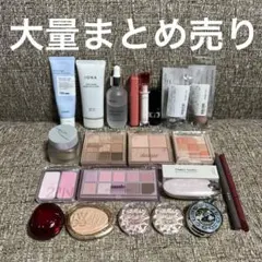 コスメ 化粧品 デパコス 大量 まとめ売り セット 詰め合わせ