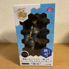 艦隊これくしょん-艦これ- スーパープレミアムフィギュア 吹雪