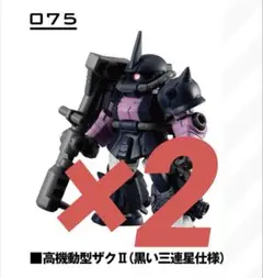 モビルスーツアンサンブル 模型