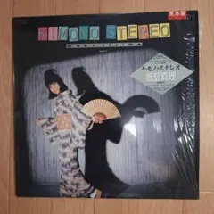 2026年最新】Kimono レコードの人気アイテム - メルカリ