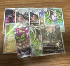【ポケモンカード】AR 9枚 まとめ売り