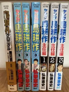 2026年最新】島耕作の人気アイテム - メルカリ