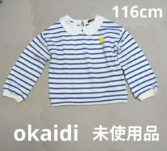 okaidi ボーダー 長袖カットソー 丸襟