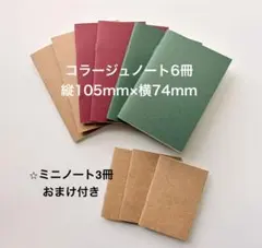 コラージュ ハンドメイド