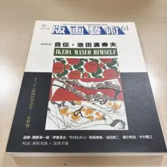 2026年最新】綿引明浩の人気アイテム - メルカリ