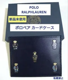 未使用タグ付き　ポロラルフローレン　ポロベアカードケース