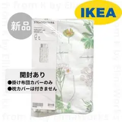 IKEA 掛け布団カバーのみ 開封済・新品未使用 ボタニカル柄 150×200のサムネイル