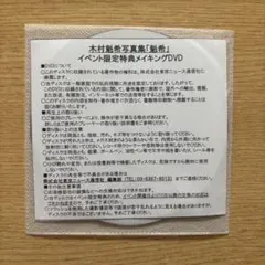 新宿ゲバルト CD【海◯版】 - メルカリ