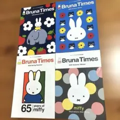 ブルーナタイムズ　4冊セット ミッフィー ディックブルーナ