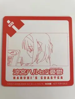2026年最新】涼宮ハルヒ コースターの人気アイテム - メルカリ