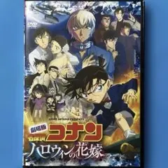 2025年最新】名探偵コナンdvdレンタルの人気アイテム - メルカリ