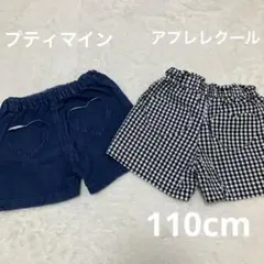 プティマイン　アプレレクール　ハートポケットショートパンツ　110cm