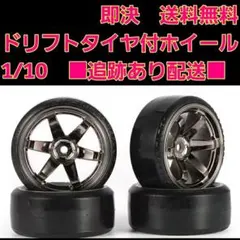 ドリフト タイヤ ホイール　チタンメッキ　ラジコン　TT01 TT02　ドリパケのサムネイル