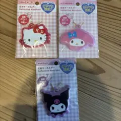 反射キーホルダー　3点セット　ハローキティ　マイメロディ　クロミ　台紙付き