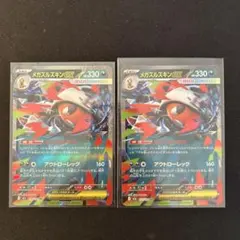 megaドリームex メガズルズキン