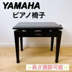 2025年最新】ピアノ椅子 ヤマハの人気アイテム - メルカリ