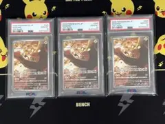 PSA10 3連番】デデンネ AR [M3 085/080] - メルカリ