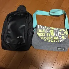 YONEX バックパック & GOSEN ショルダーバッグ