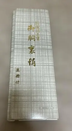 2026年最新】胴裏 絹の人気アイテム - メルカリ