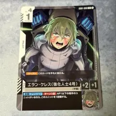 FFTCG セフィロス プレミアムfoil FFVII EC エバークライシス - メルカリ