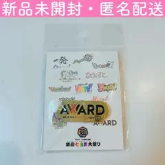 2025年最新】AWARD ピンバッジ westの人気アイテム - メルカリ