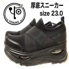 YOSUKE ヨースケ　厚底ベルティッドスニーカー　エア　ハイソール23.0cmのサムネイル